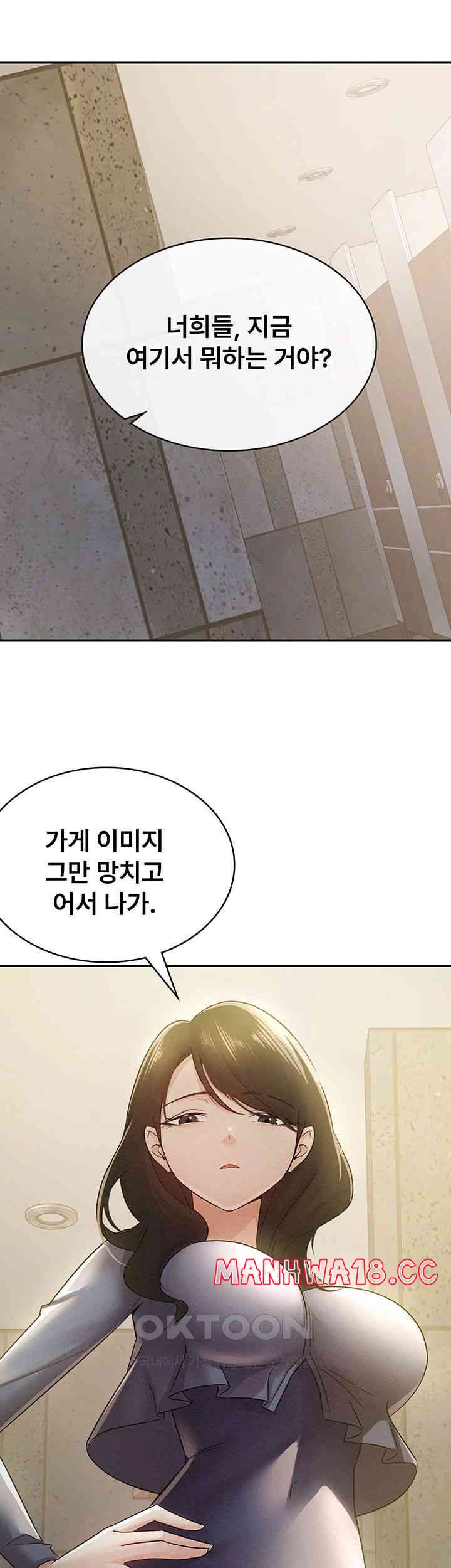 Tax Girlfriend Raw Chapter 13 Page 26