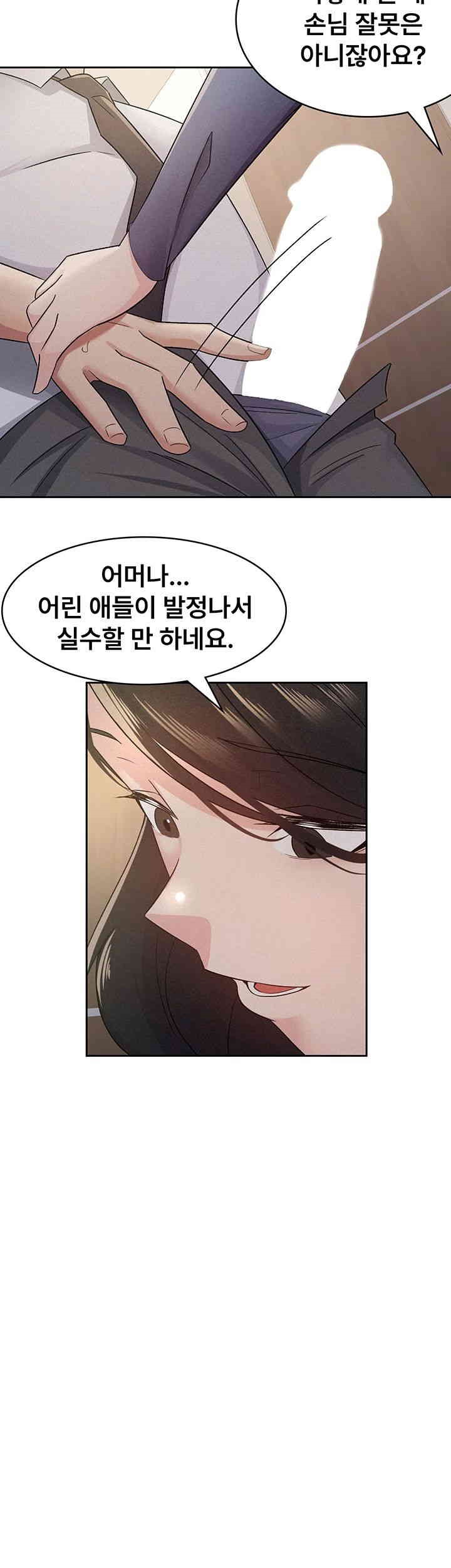 Tax Girlfriend Raw Chapter 13 Page 29