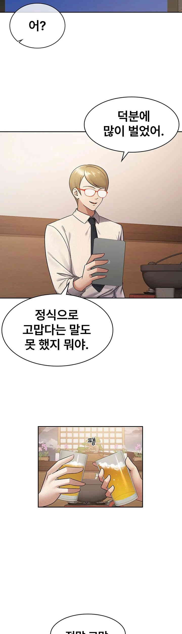 Tax Girlfriend Raw Chapter 13 Page 3