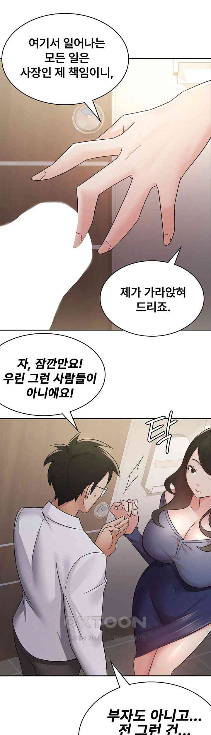 Tax Girlfriend Raw Chapter 13 Page 30
