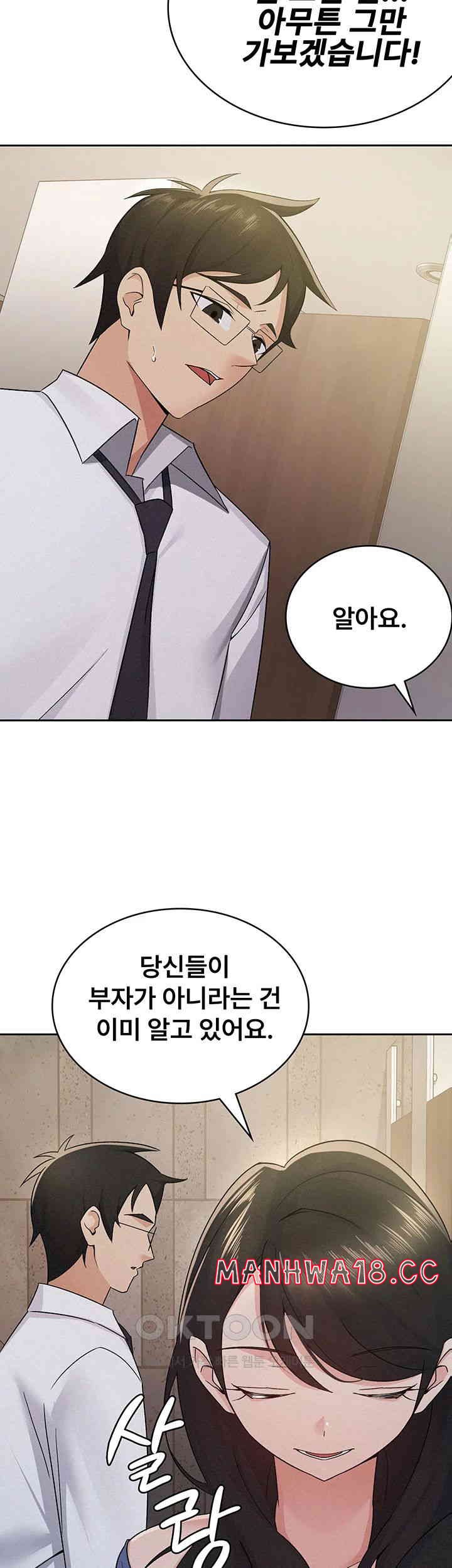 Tax Girlfriend Raw Chapter 13 Page 31
