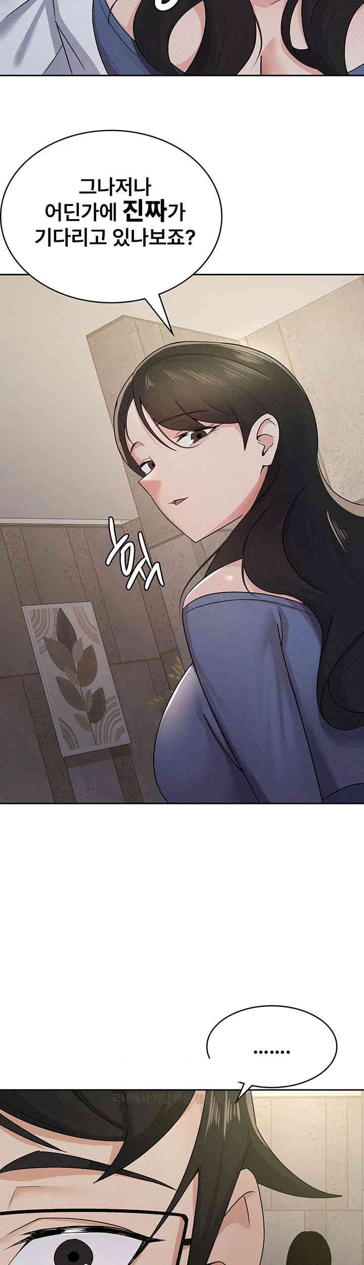 Tax Girlfriend Raw Chapter 13 Page 32