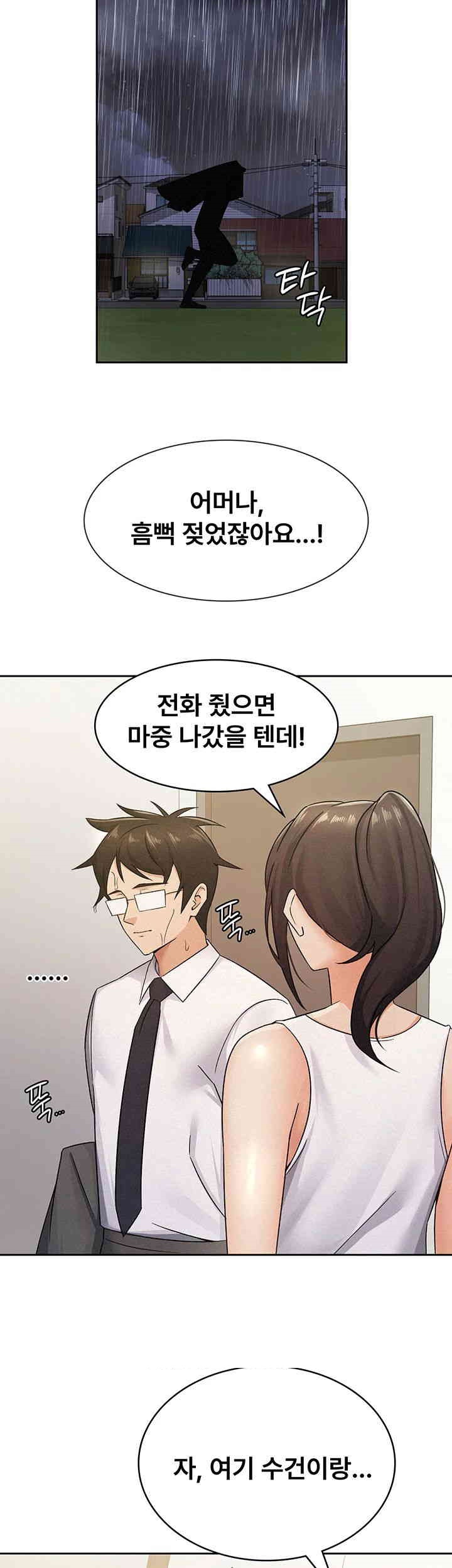 Tax Girlfriend Raw Chapter 13 Page 36