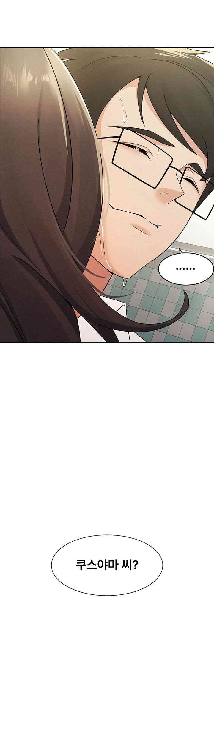 Tax Girlfriend Raw Chapter 13 Page 38