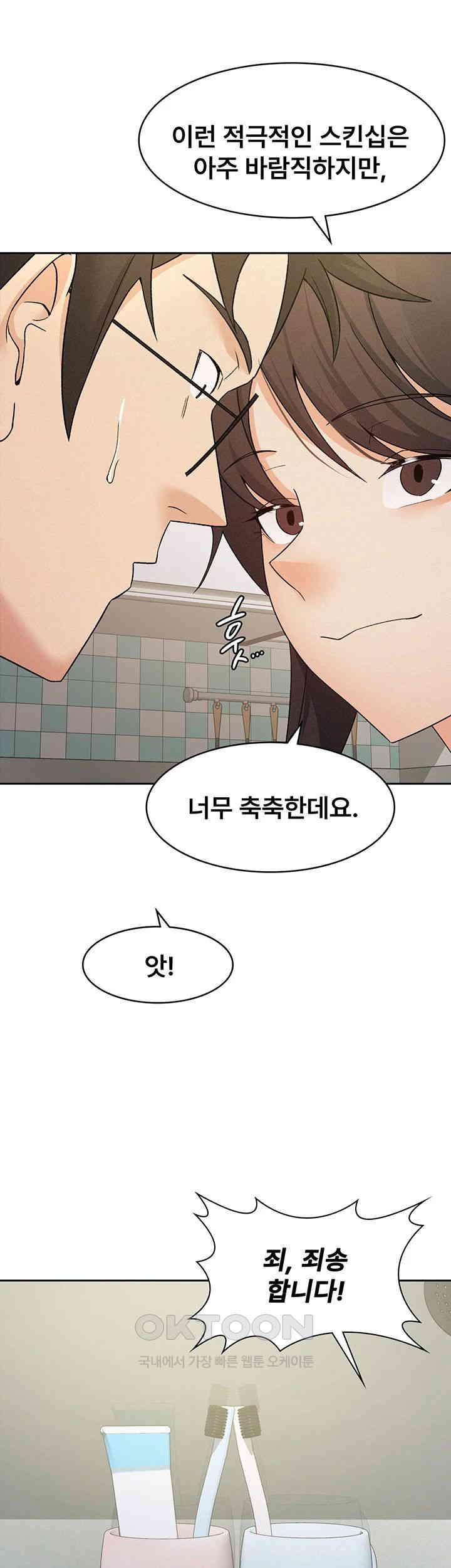 Tax Girlfriend Raw Chapter 13 Page 39