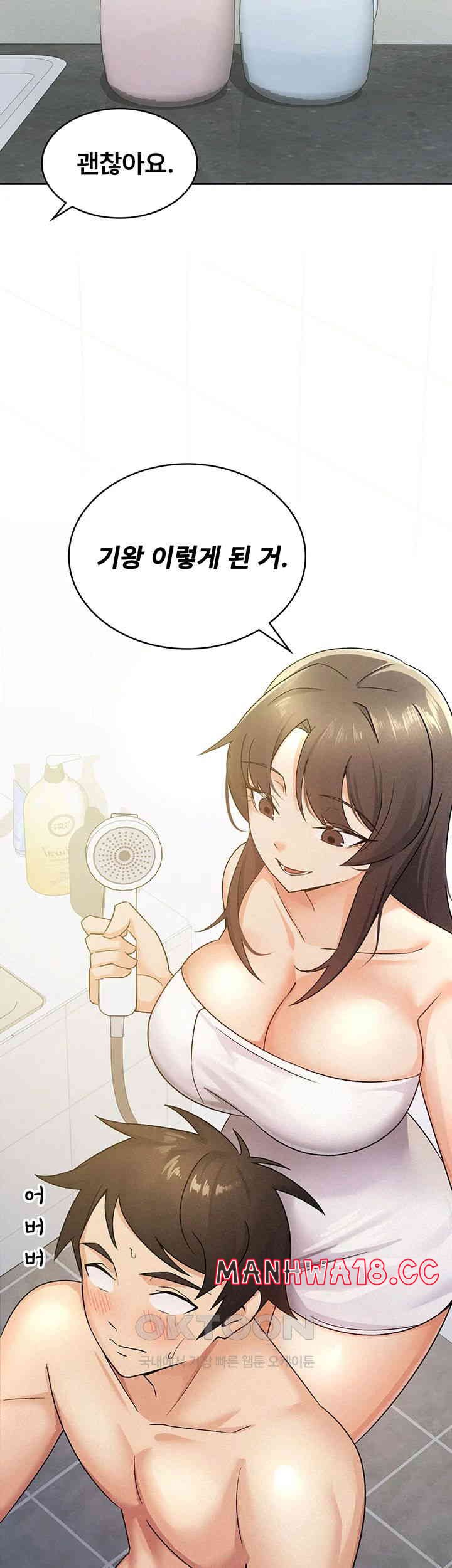 Tax Girlfriend Raw Chapter 13 Page 40