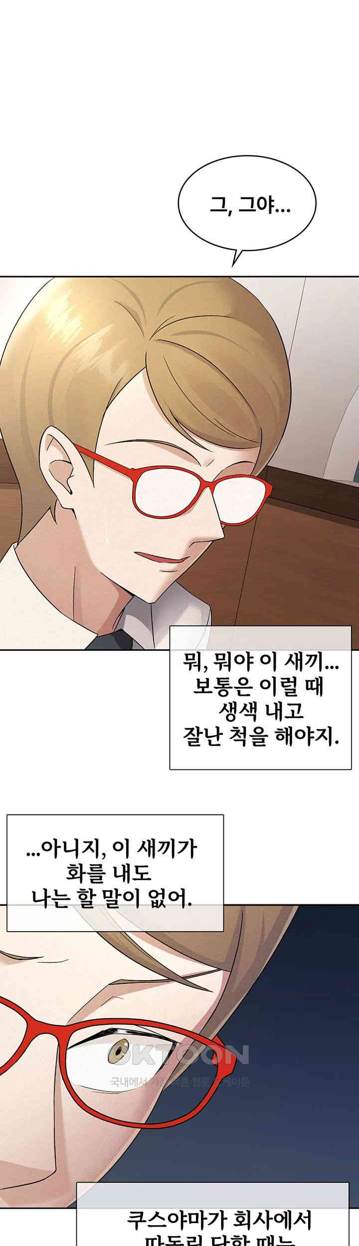 Tax Girlfriend Raw Chapter 13 Page 7