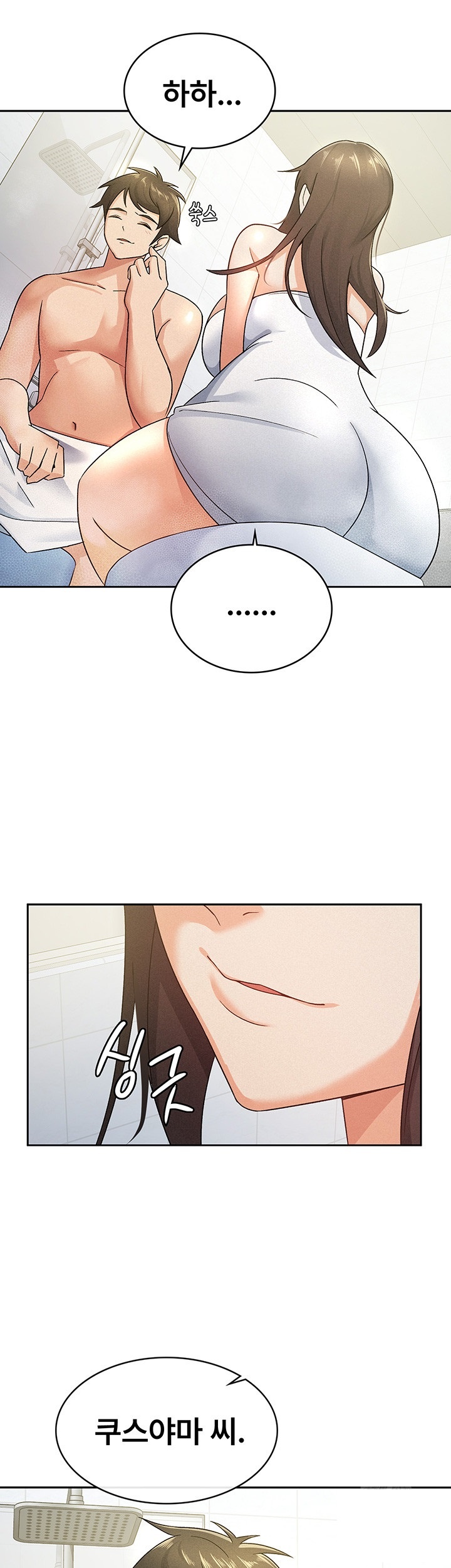 Tax Girlfriend Raw Chapter 14 Page 10