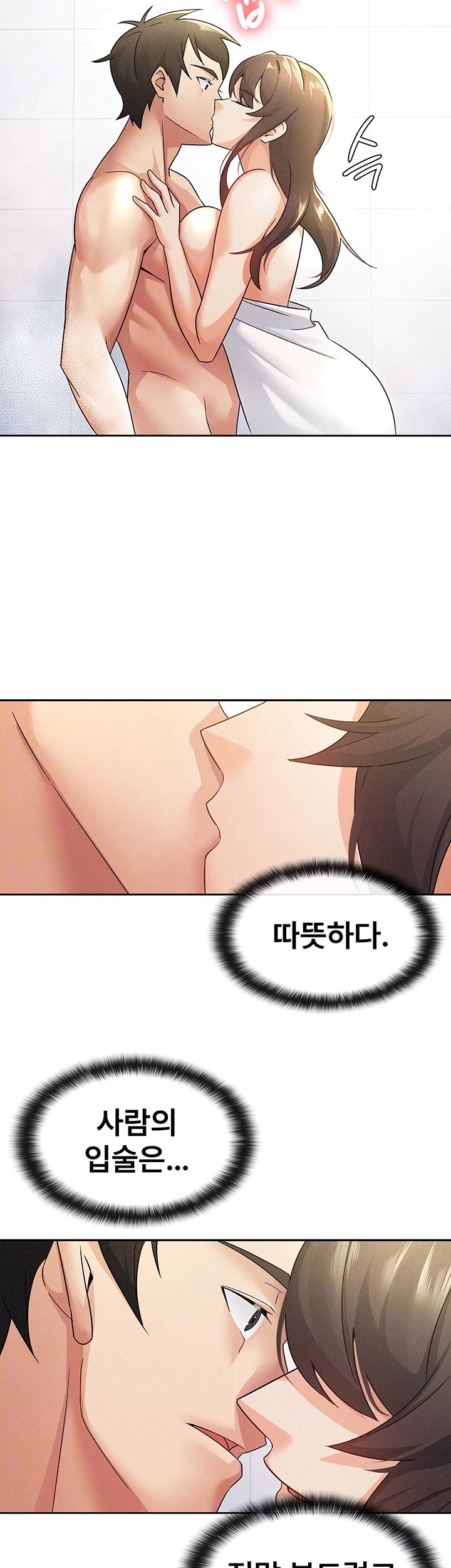 Tax Girlfriend Raw Chapter 14 Page 12