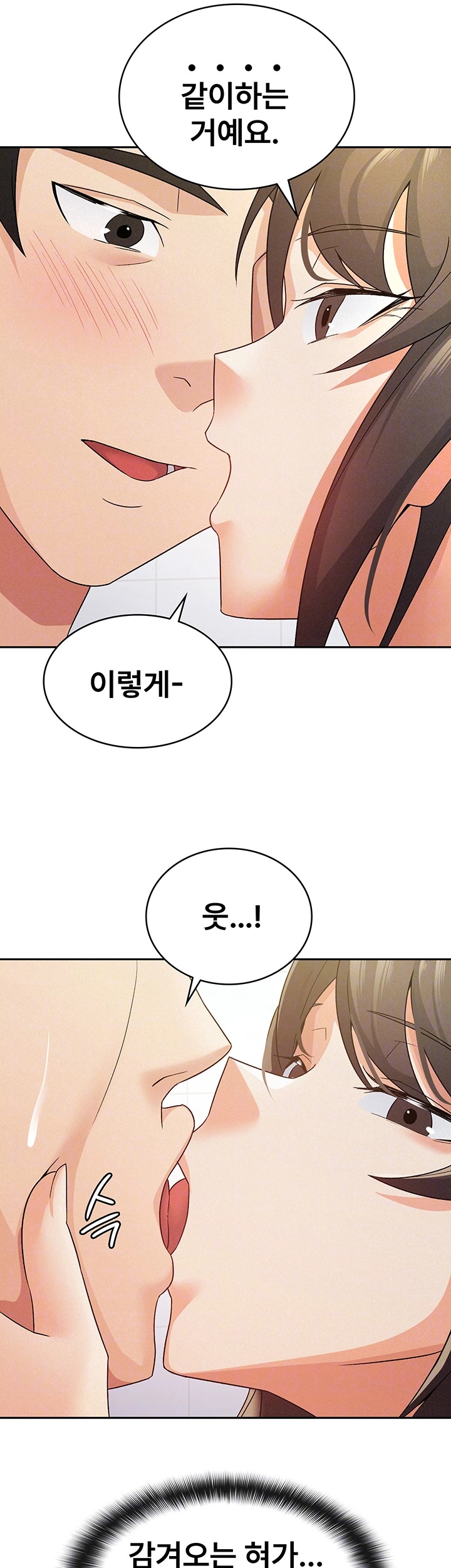 Tax Girlfriend Raw Chapter 14 Page 14