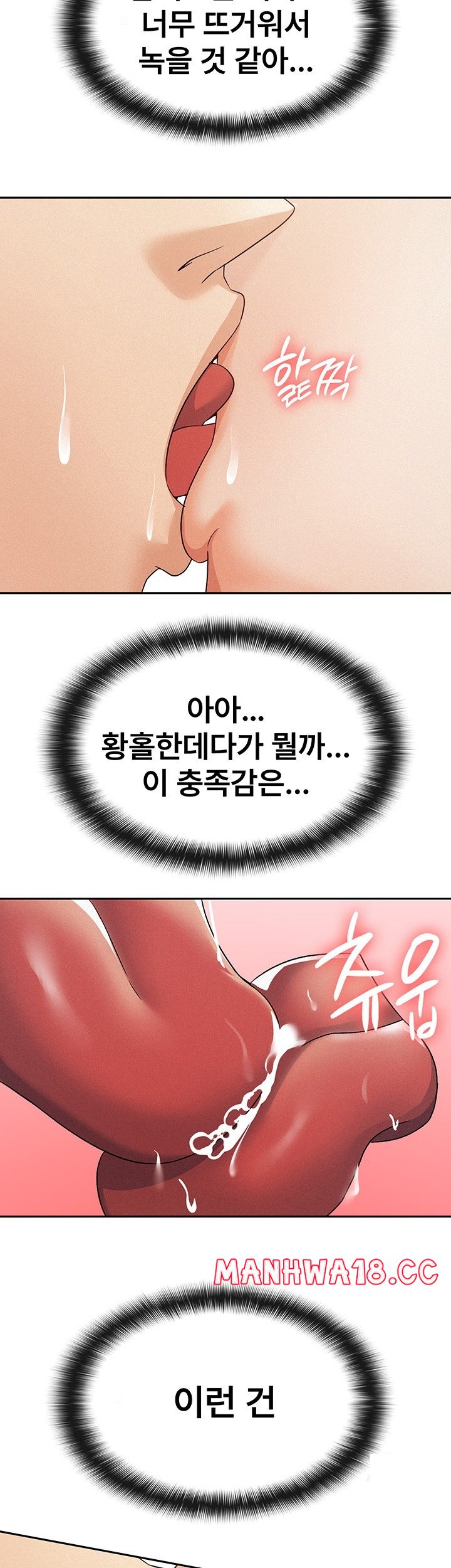 Tax Girlfriend Raw Chapter 14 Page 15