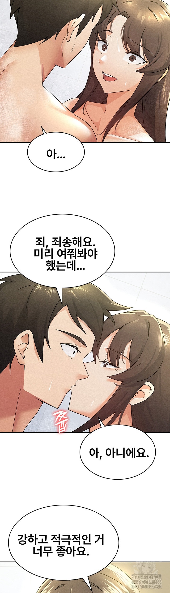 Tax Girlfriend Raw Chapter 14 Page 19