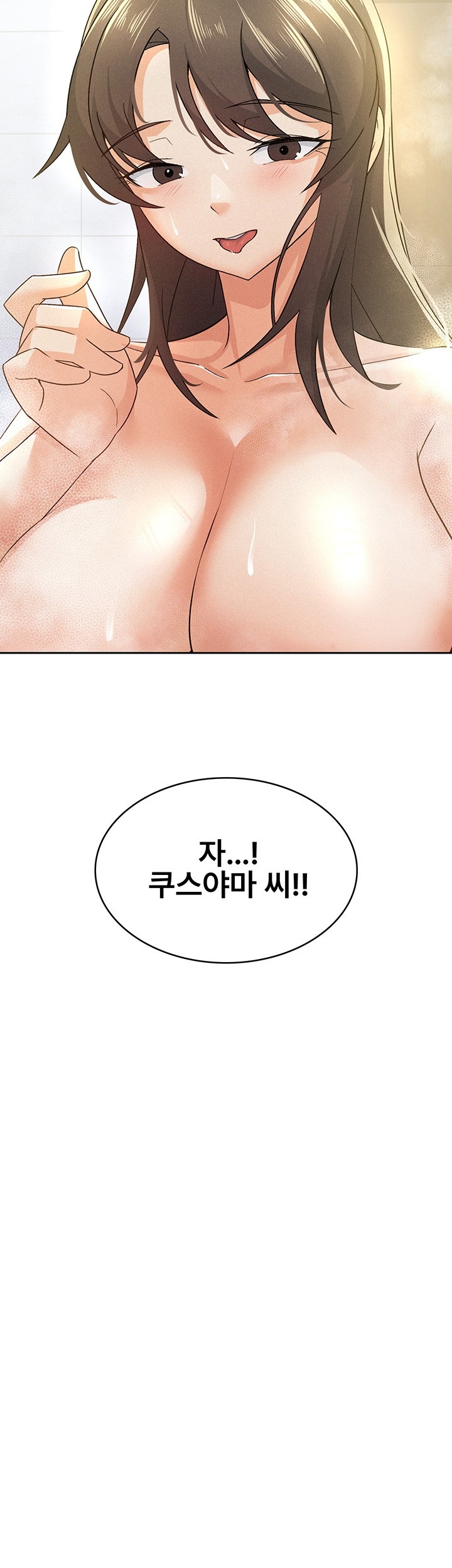Tax Girlfriend Raw Chapter 14 Page 20