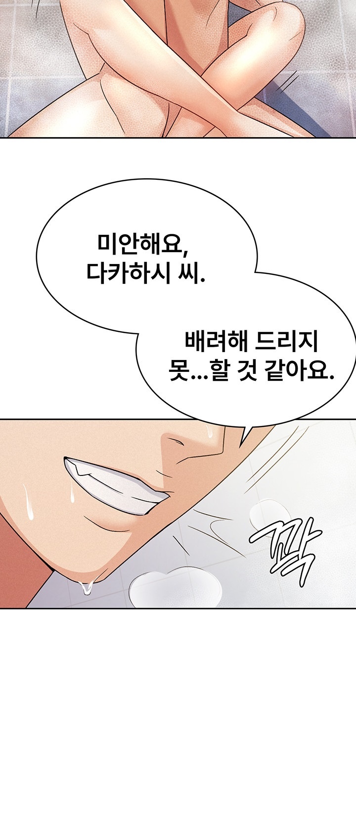 Tax Girlfriend Raw Chapter 14 Page 25