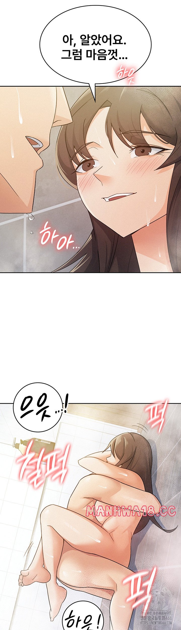 Tax Girlfriend Raw Chapter 14 Page 26