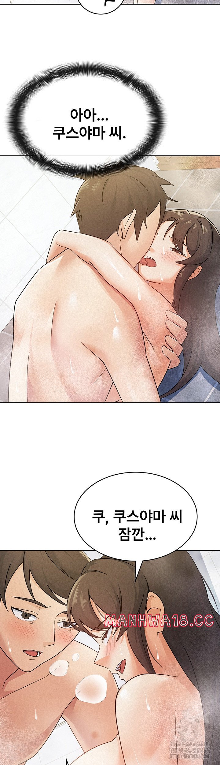 Tax Girlfriend Raw Chapter 14 Page 27