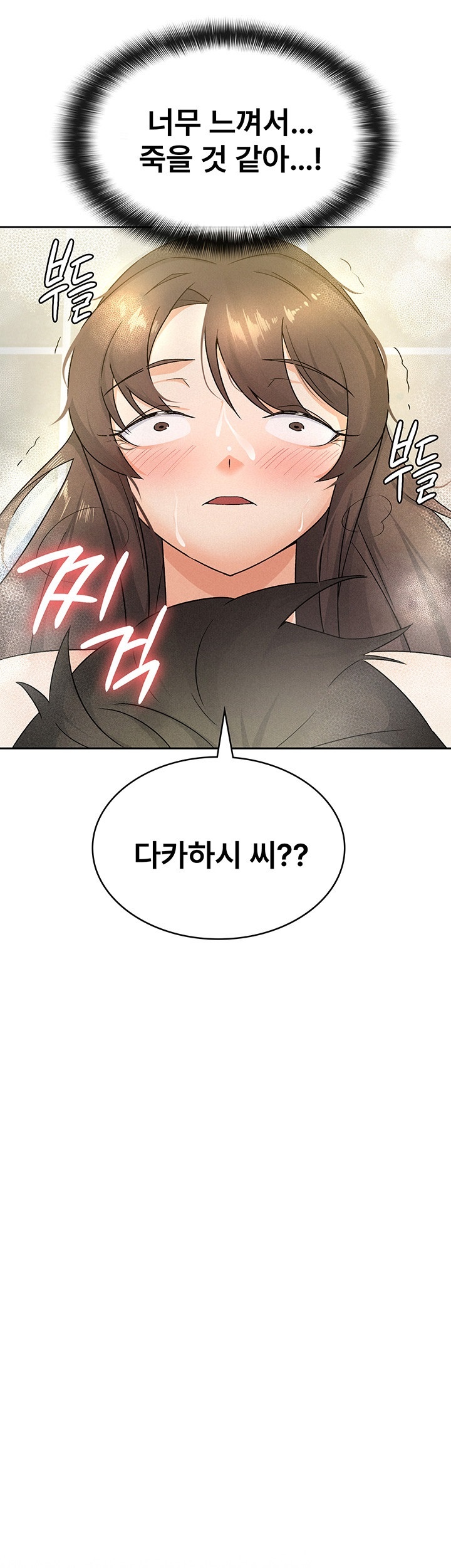 Tax Girlfriend Raw Chapter 14 Page 30