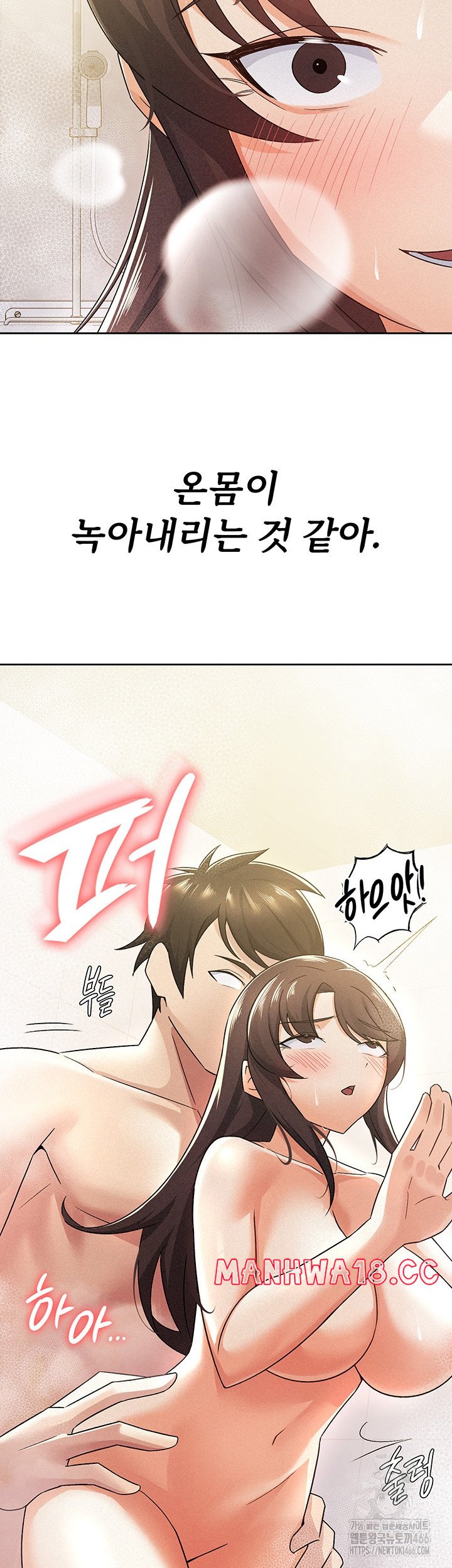 Tax Girlfriend Raw Chapter 15 Page 11