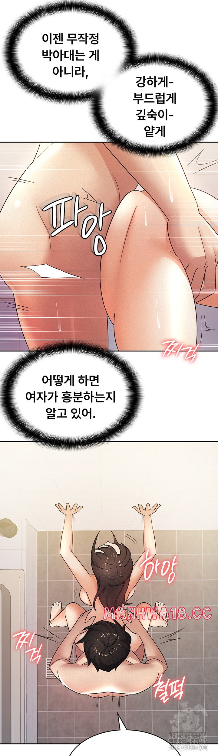Tax Girlfriend Raw Chapter 15 Page 17