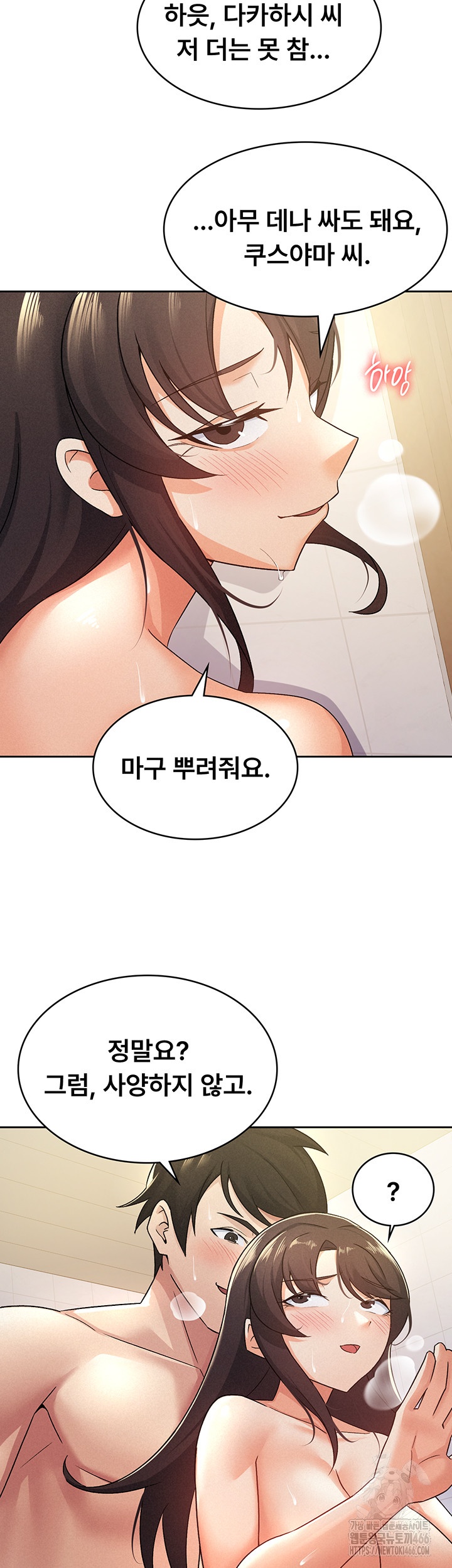 Tax Girlfriend Raw Chapter 15 Page 18