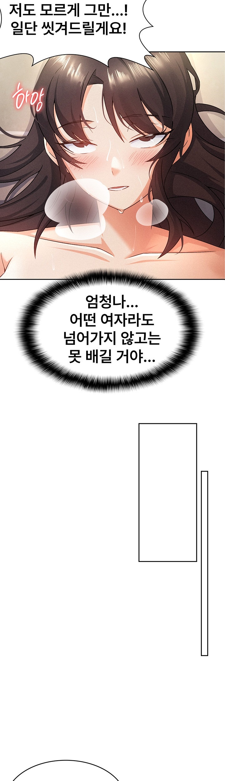 Tax Girlfriend Raw Chapter 15 Page 23