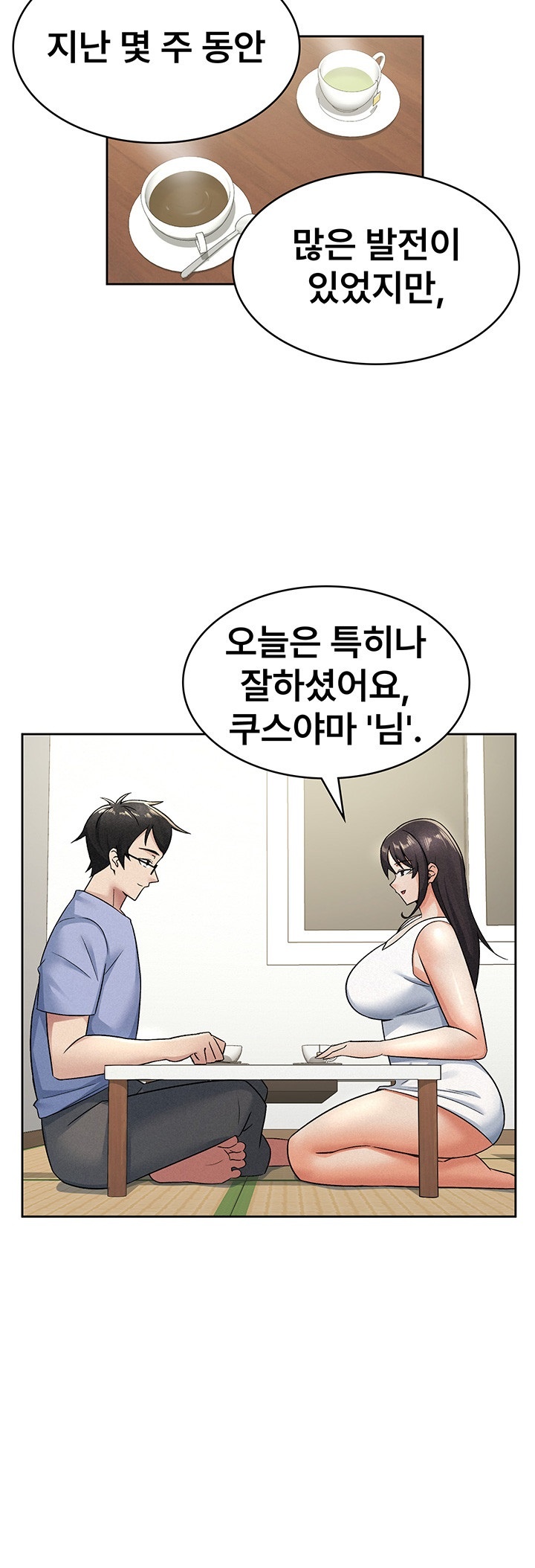 Tax Girlfriend Raw Chapter 15 Page 24