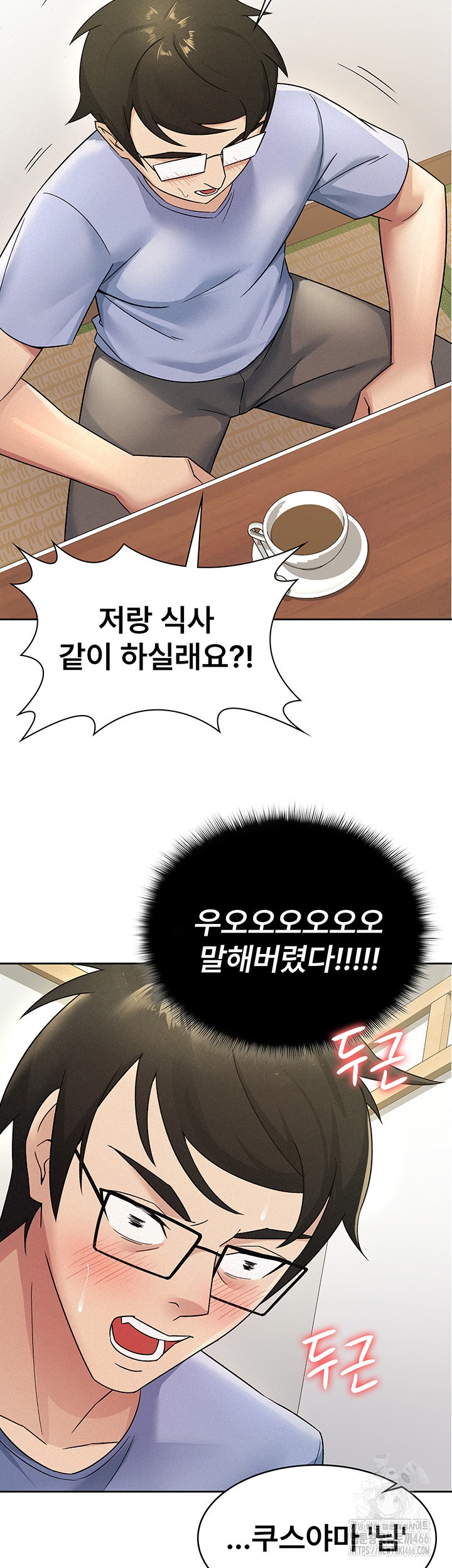 Tax Girlfriend Raw Chapter 15 Page 27