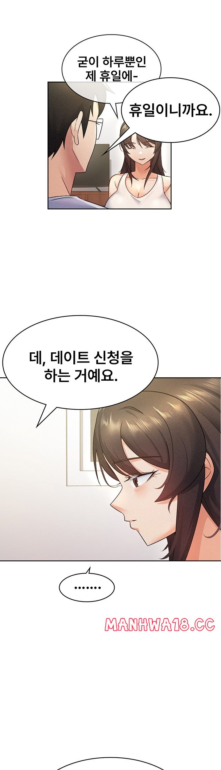 Tax Girlfriend Raw Chapter 15 Page 29