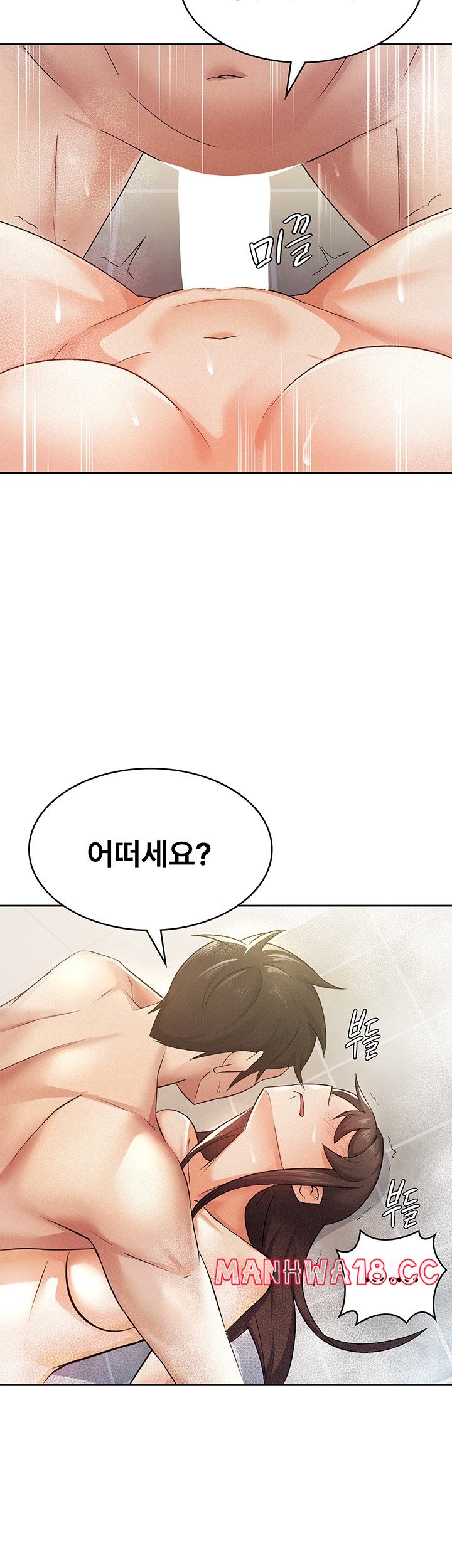 Tax Girlfriend Raw Chapter 15 Page 3