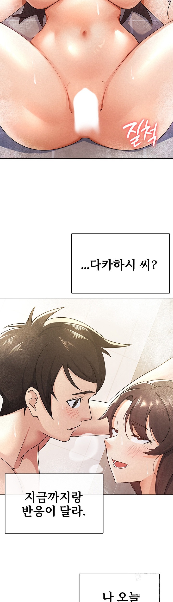 Tax Girlfriend Raw Chapter 15 Page 7