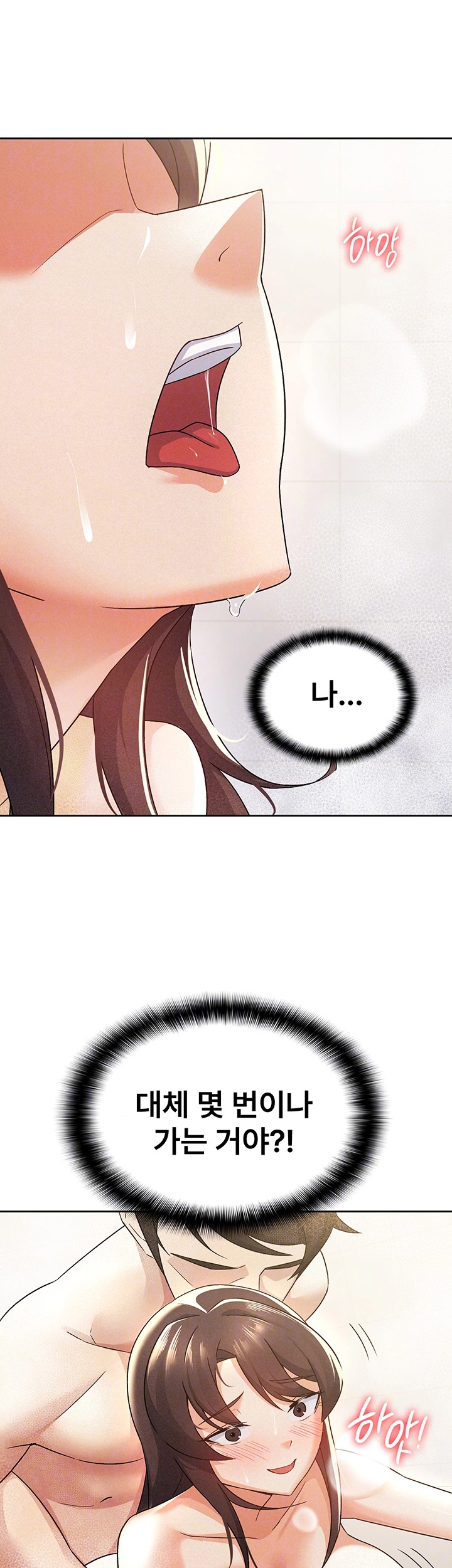 Tax Girlfriend Raw Chapter 15 Page 9