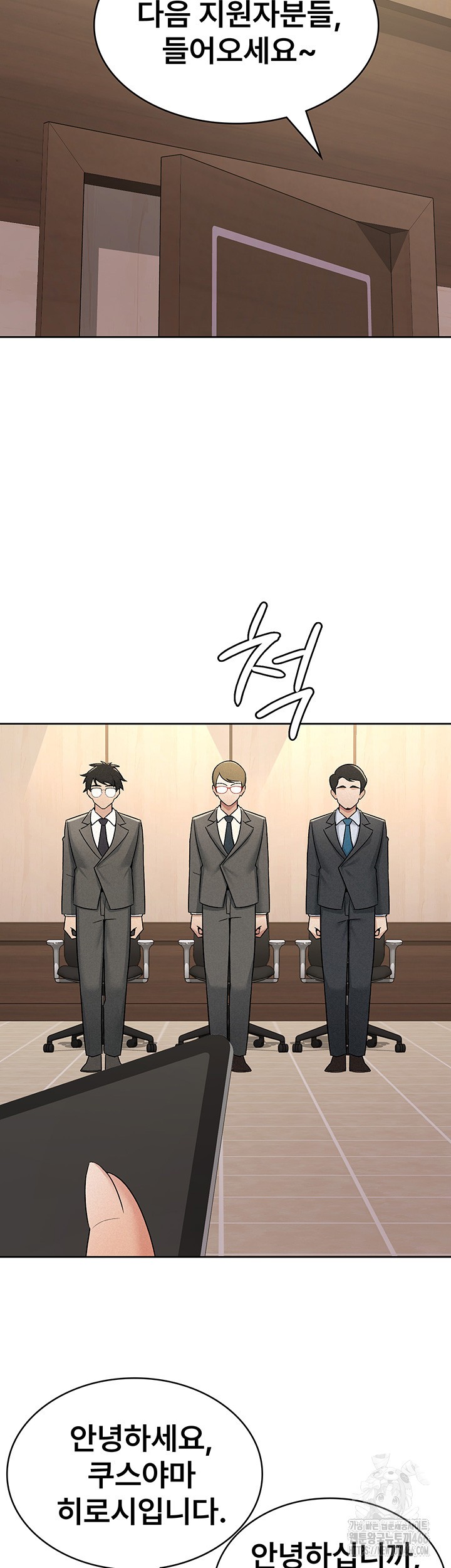 Tax Girlfriend Raw Chapter 16 Page 11