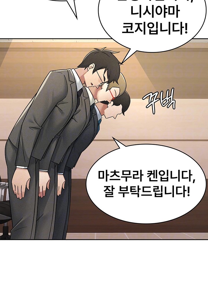 Tax Girlfriend Raw Chapter 16 Page 12