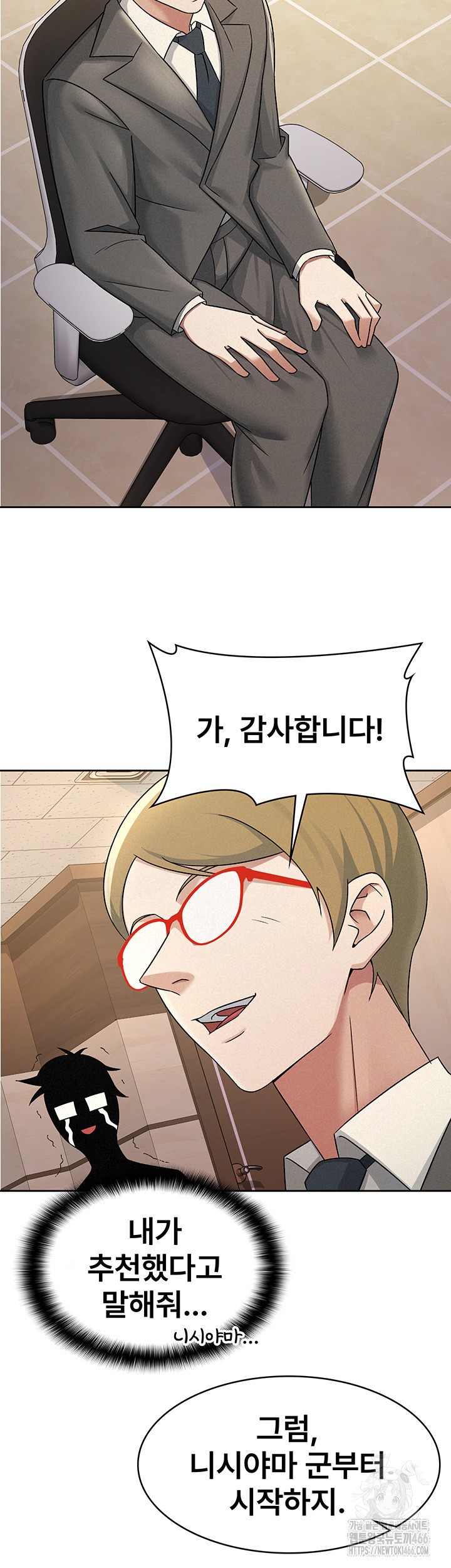 Tax Girlfriend Raw Chapter 16 Page 16