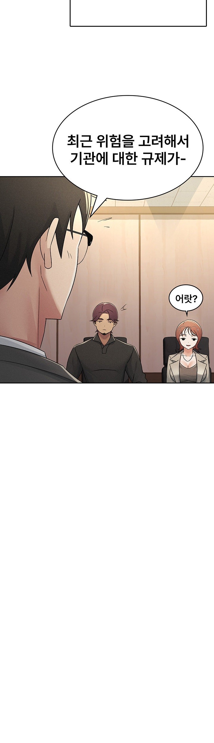 Tax Girlfriend Raw Chapter 16 Page 20