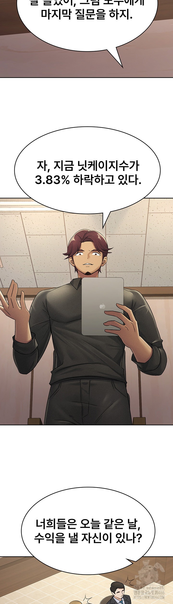 Tax Girlfriend Raw Chapter 16 Page 22