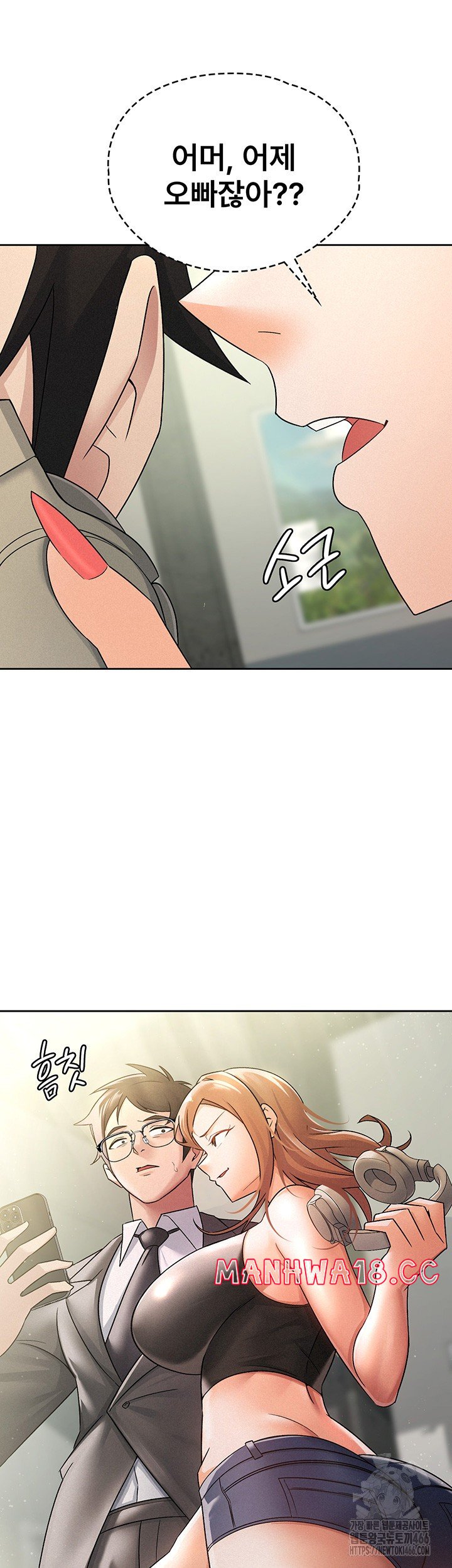 Tax Girlfriend Raw Chapter 16 Page 26