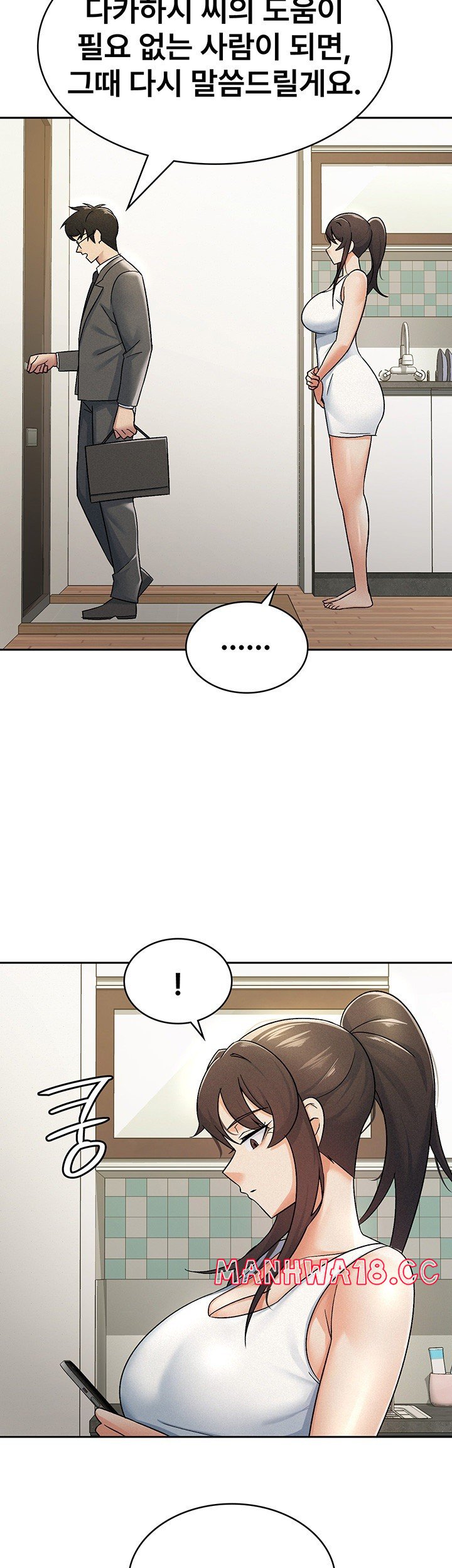 Tax Girlfriend Raw Chapter 16 Page 3