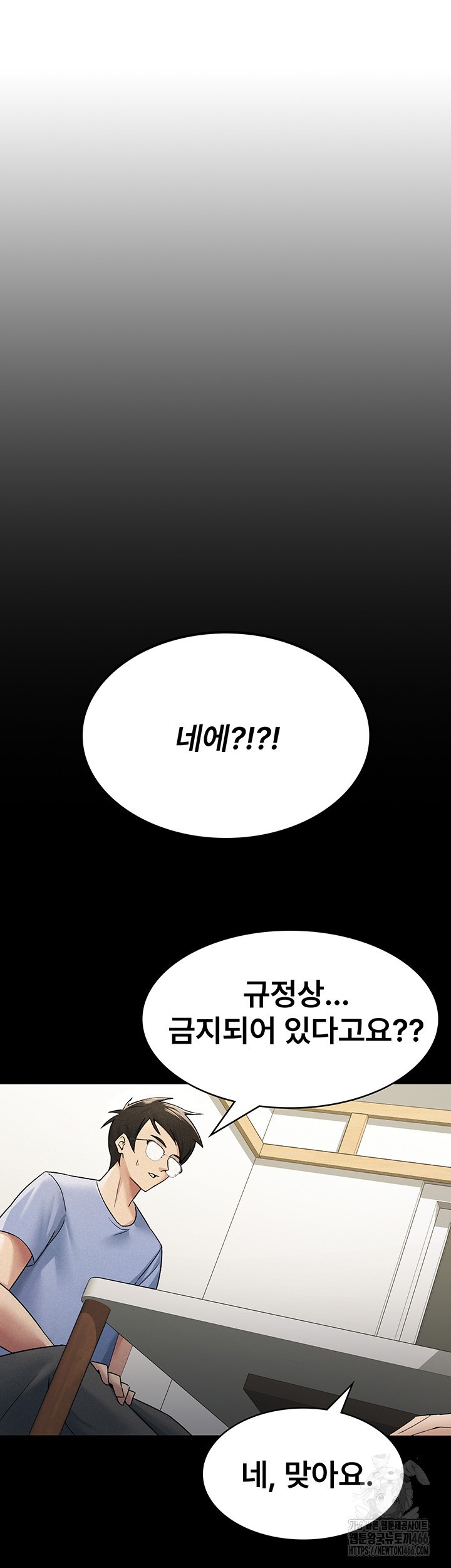 Tax Girlfriend Raw Chapter 16 Page 5