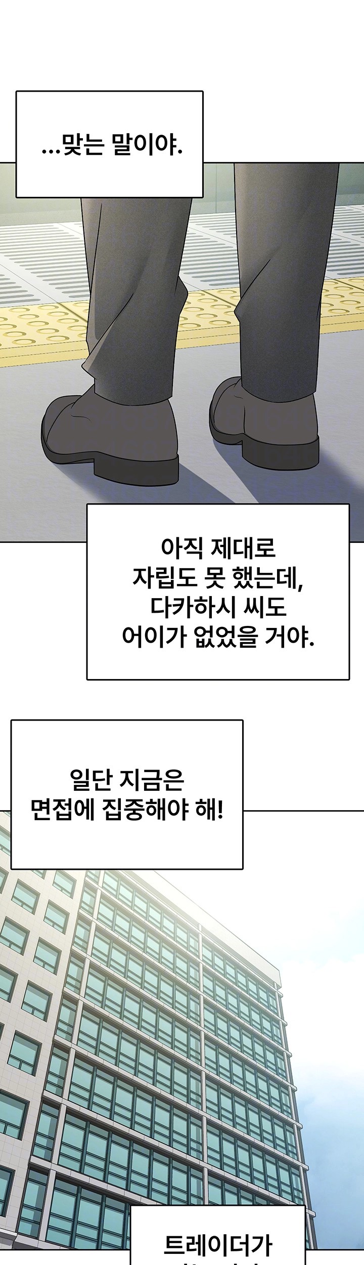 Tax Girlfriend Raw Chapter 16 Page 9