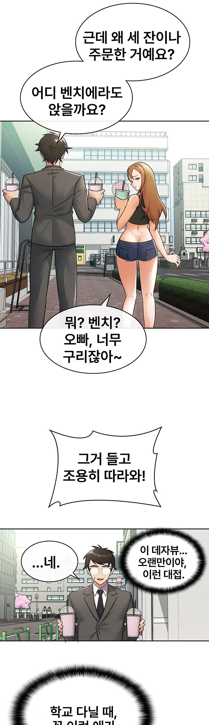 Tax Girlfriend Raw Chapter 17 Page 10