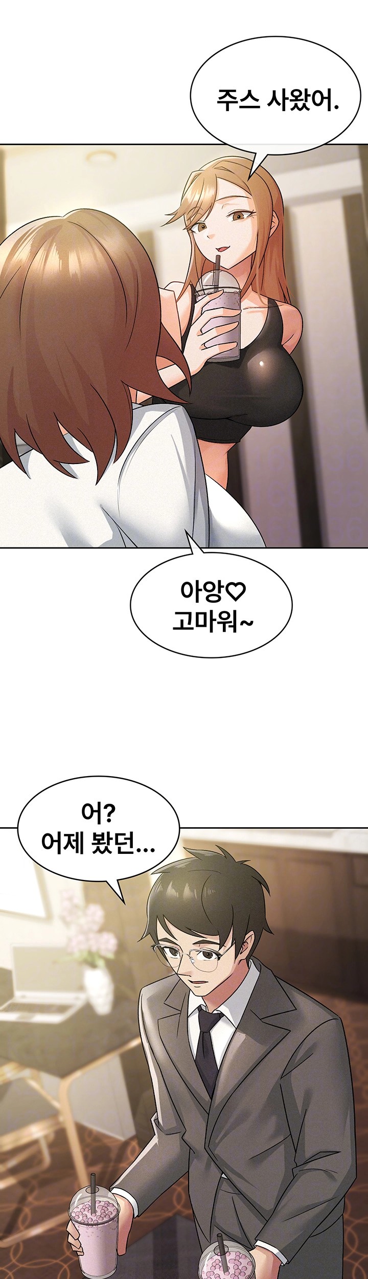 Tax Girlfriend Raw Chapter 17 Page 14