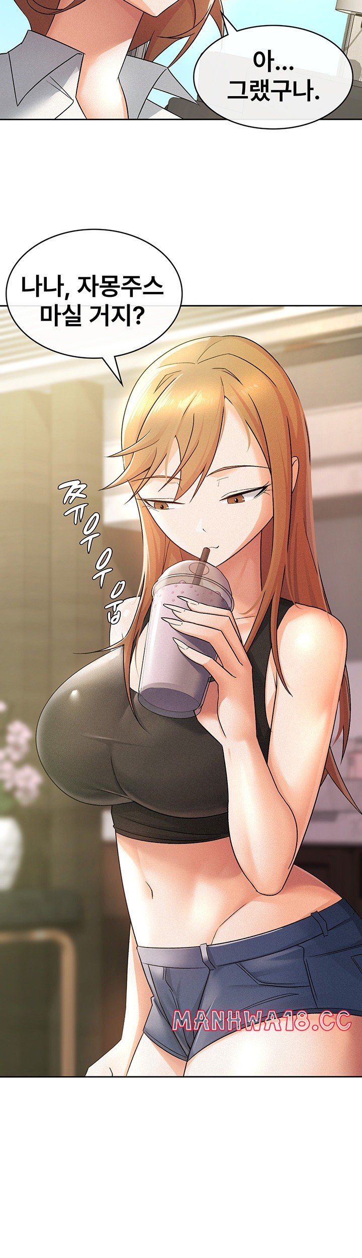 Tax Girlfriend Raw Chapter 17 Page 17