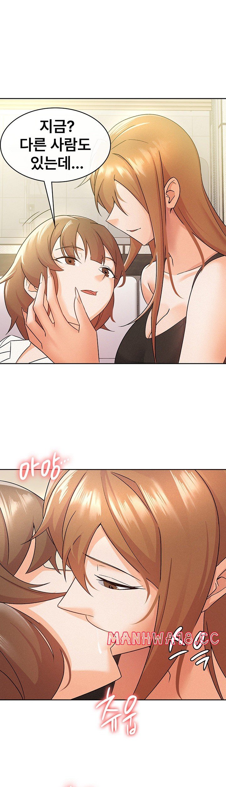 Tax Girlfriend Raw Chapter 17 Page 18