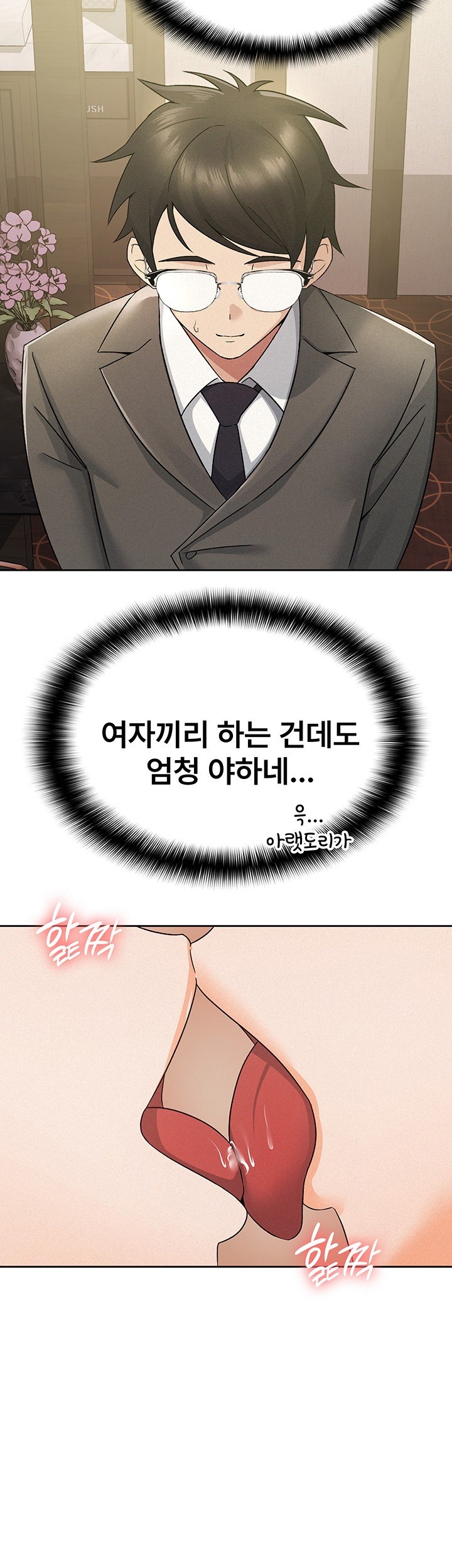 Tax Girlfriend Raw Chapter 17 Page 20