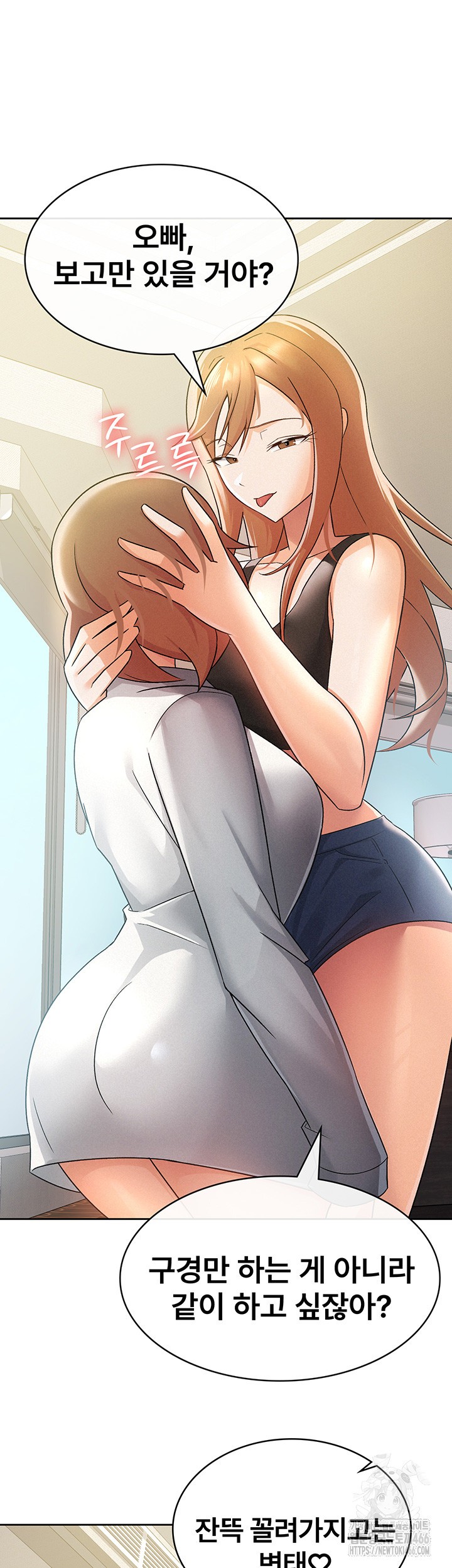 Tax Girlfriend Raw Chapter 17 Page 21