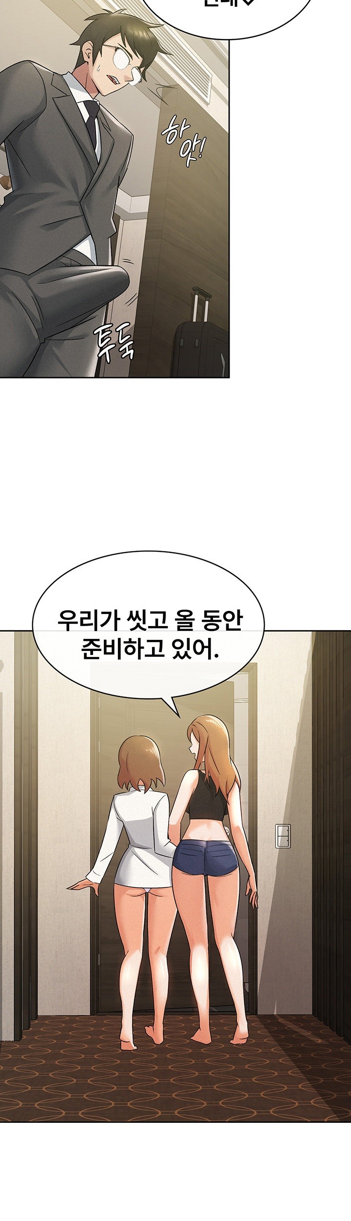 Tax Girlfriend Raw Chapter 17 Page 22