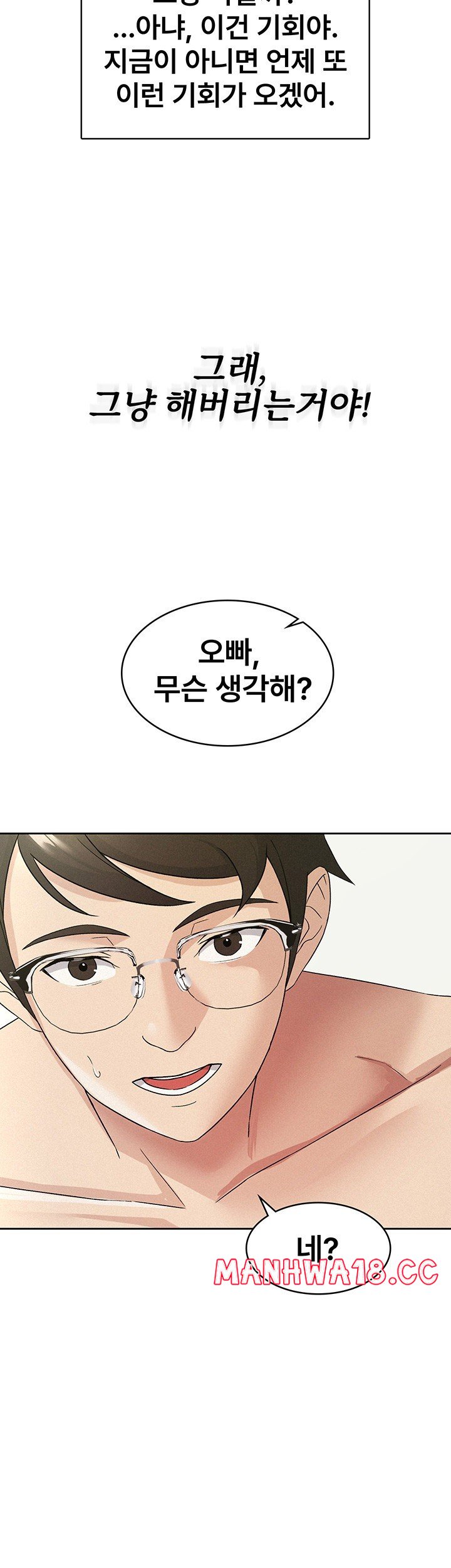 Tax Girlfriend Raw Chapter 17 Page 26
