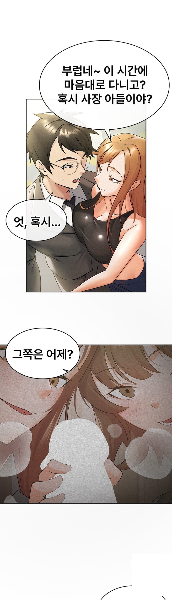 Tax Girlfriend Raw Chapter 17 Page 3