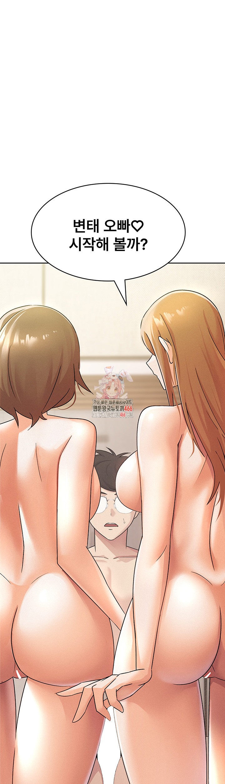 Tax Girlfriend Raw Chapter 18 Page 1